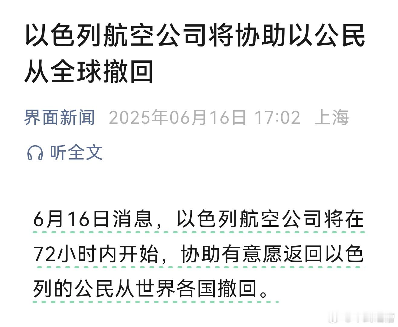 以色列准备全球抓壮丁了不过打加沙和打伊朗哪一个风险高我想这些鱿鱼们还是分得清的[