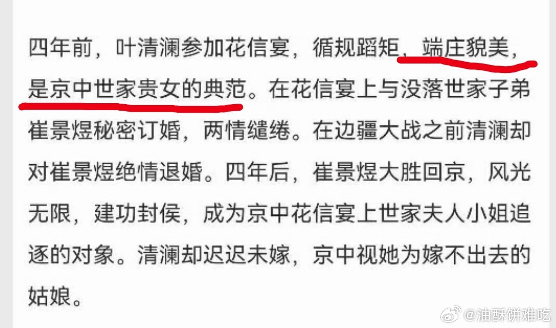 网传当年不肯嫁东风在接触杨紫端庄貌美是杨紫喜欢的类型，毕竟她之前的古偶都是要点美