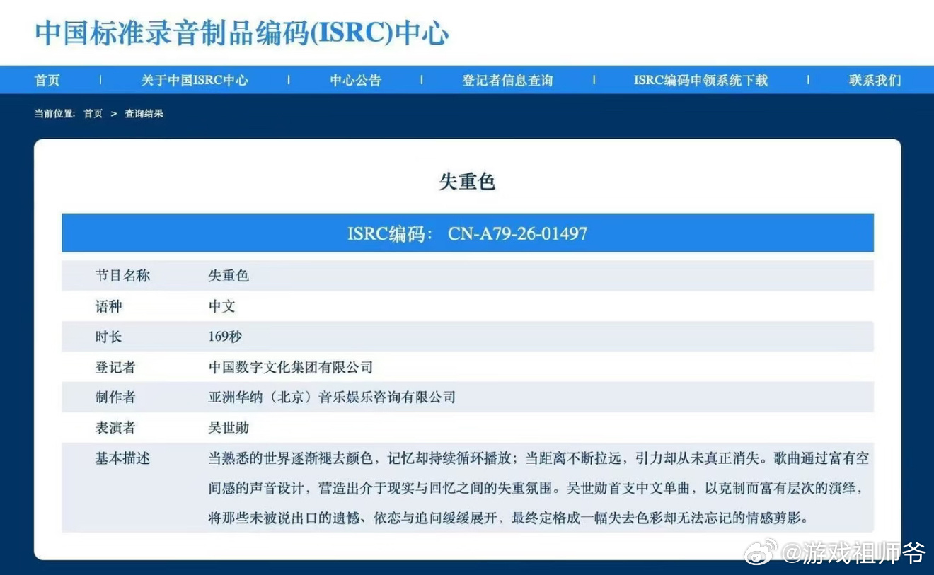 吴世勋首支solo曲是中文牛逼，出道那么多年第一首solo竟然是中文，追他的姐妹