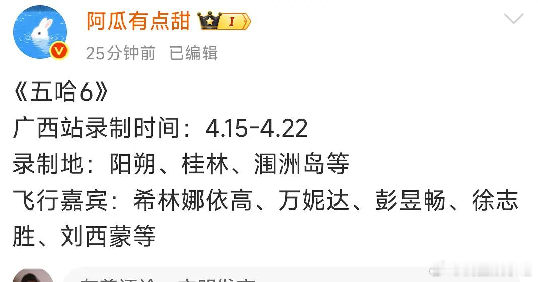 为什么五哈请的都是一些糊人 