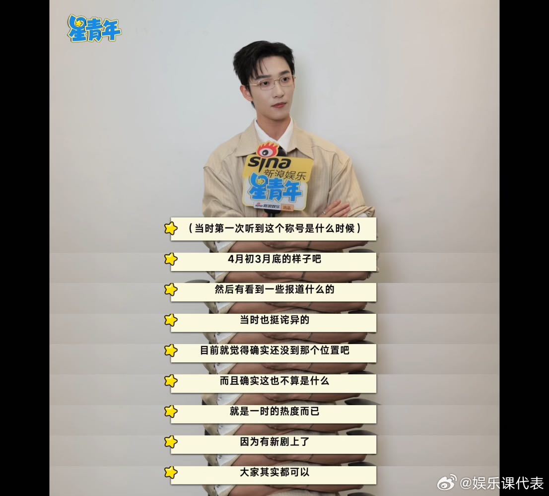 姚冠宇否认短剧演员片酬翻10倍 短剧一哥看短剧也红温 姚冠宇专访辟谣片酬暴涨，但