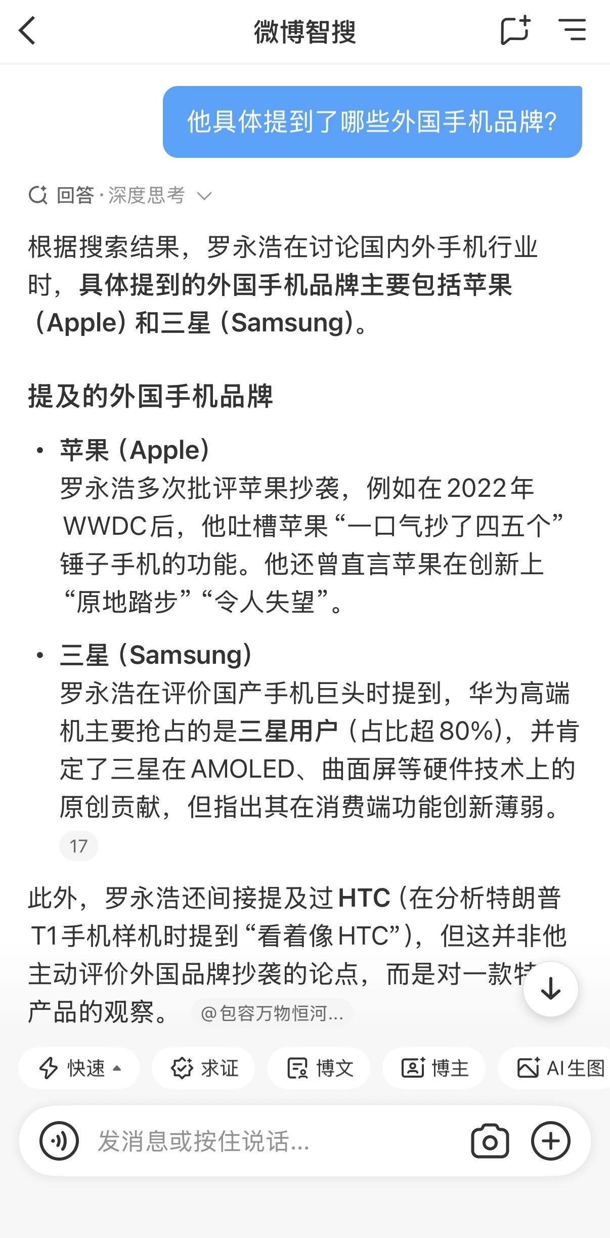 老罗曾经多次批评苹果抄袭，这不是什么新鲜事，比例好奇的是，老罗AI创业能不能成，
