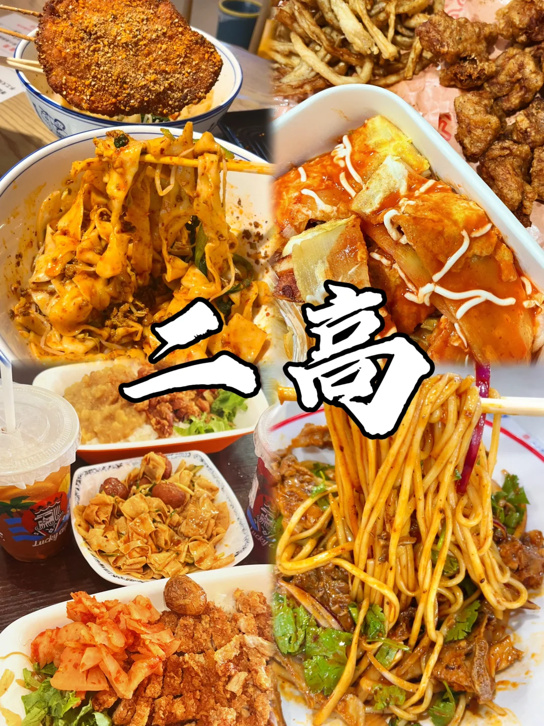 朝阳｜这些小吃真的很绝！带每一个朋友去吃！