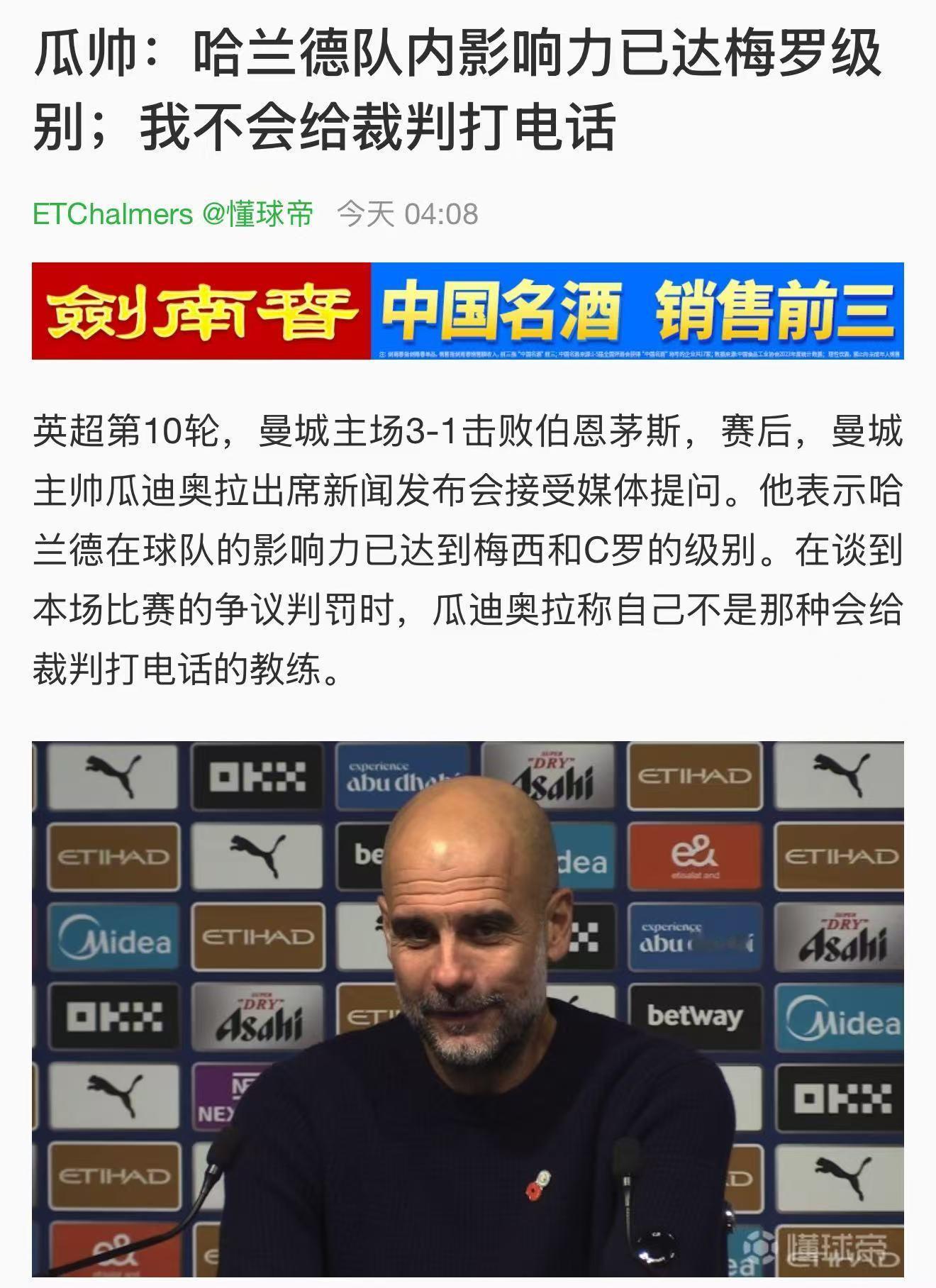 这就是曼城本赛季止跌回升的原因。要知道十年前的瓜迪奥拉可是能让刚转会拜仁的天才中