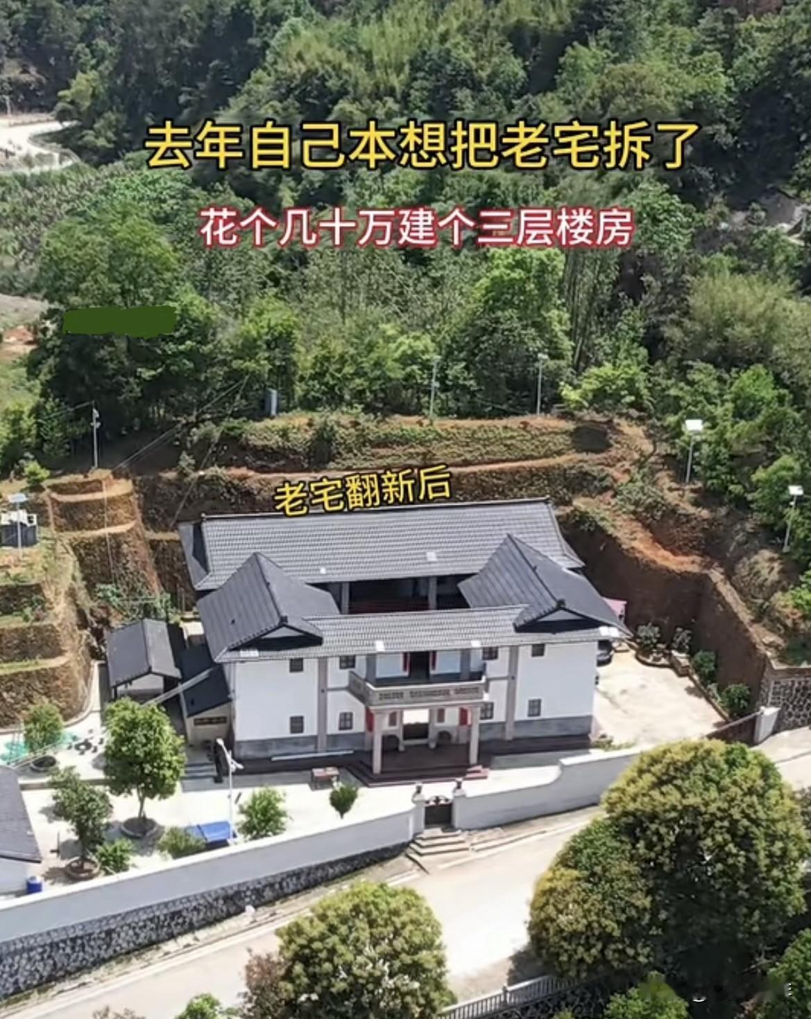 去年农村小伙本想把老宅拆了，
花个几十万改建个三层楼房🏠
没想到父亲坚决不同意