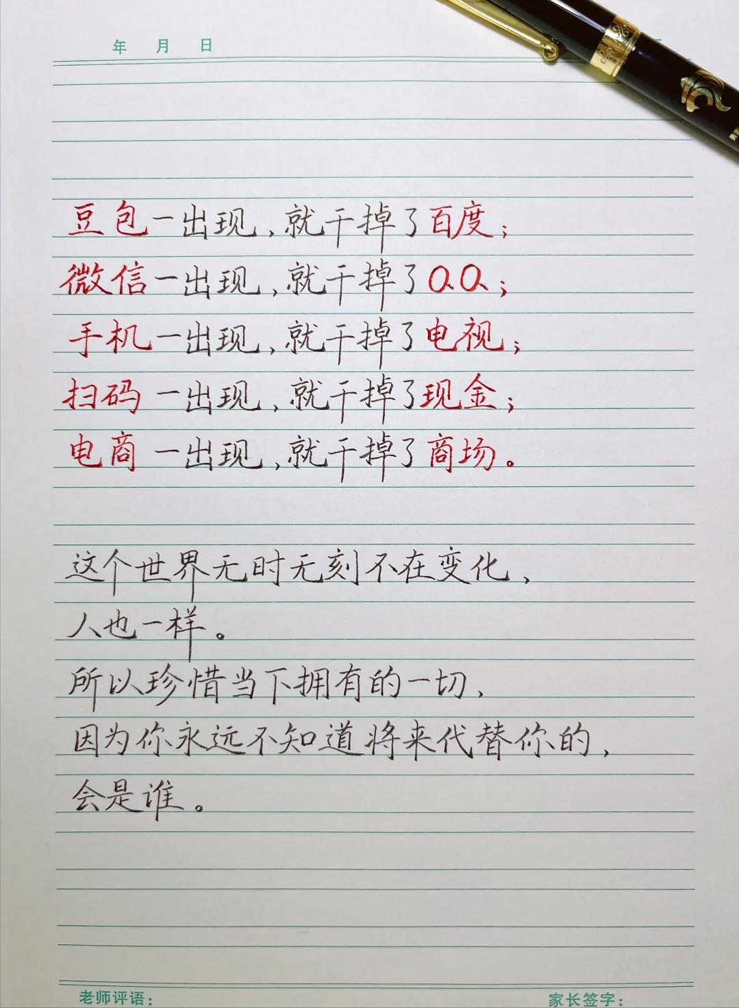 万物皆在更新，活在当下，持续精进！

新事物不断崛起，旧模式慢慢退场，时代更迭每