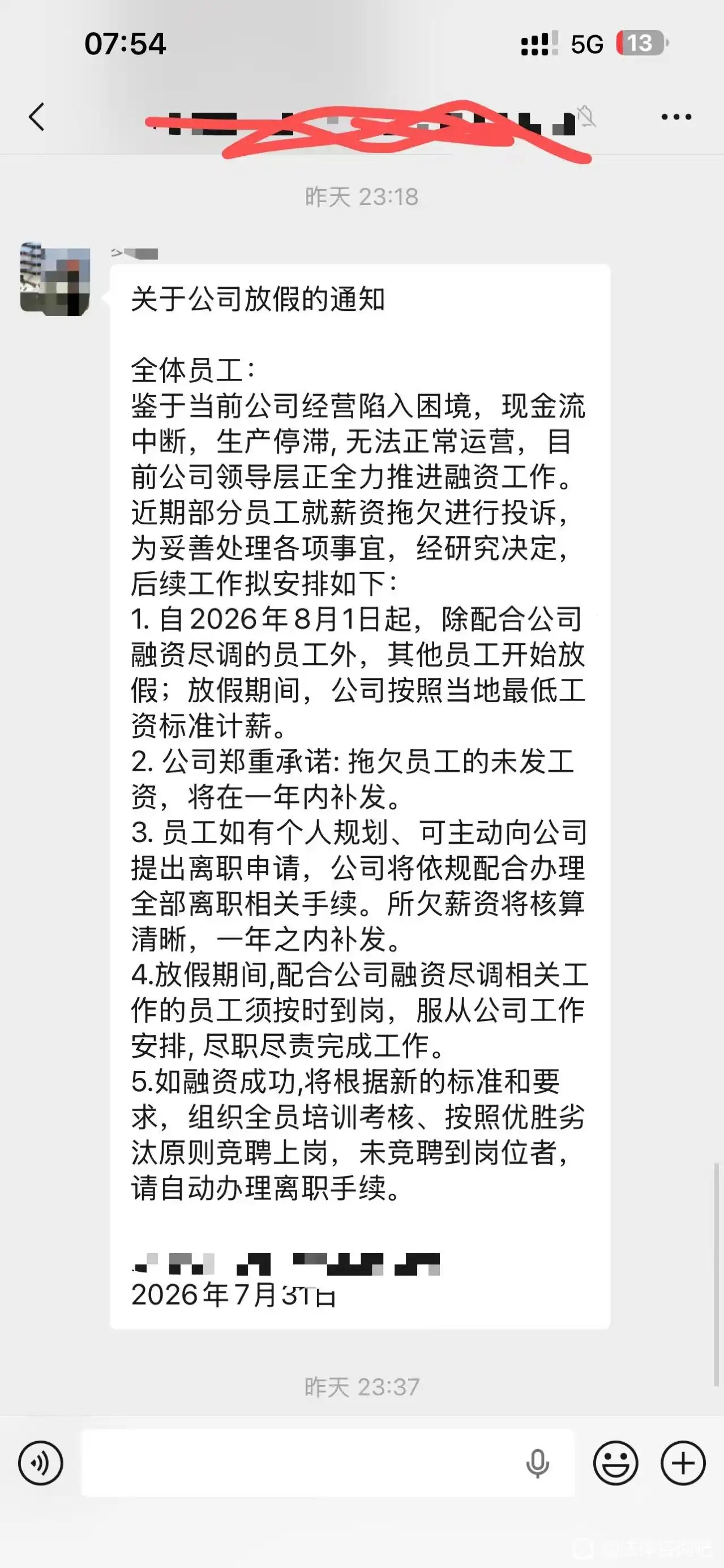 一个公司，都这个样子了，还在憧憬对牛马的优胜劣汰。 