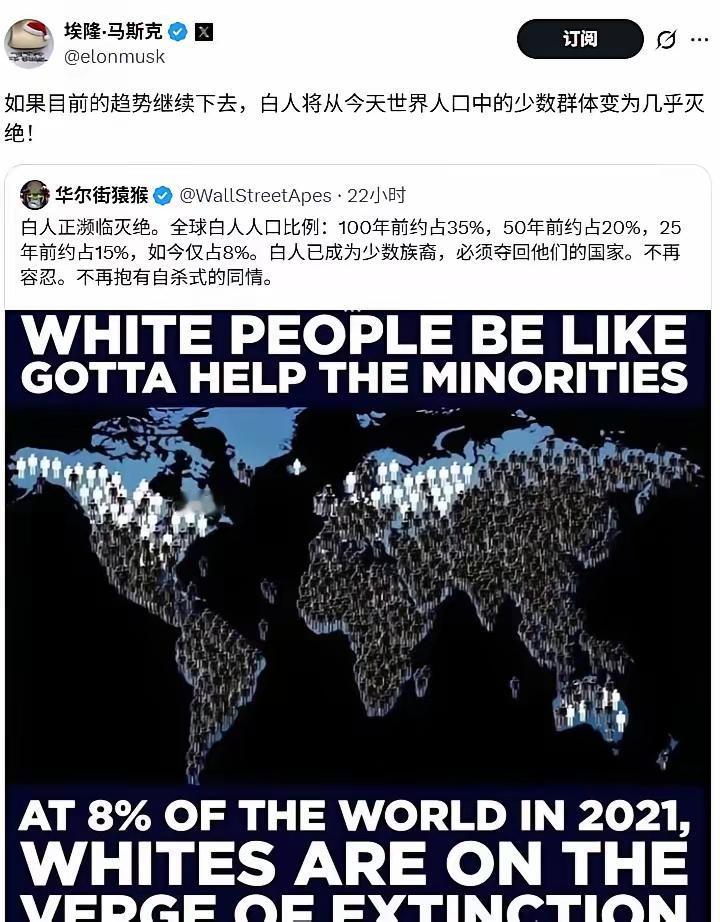 马斯克忘记了印度人也是白人吗？

马斯克转发了一个帖子。
这个帖子说白人正濒临灭