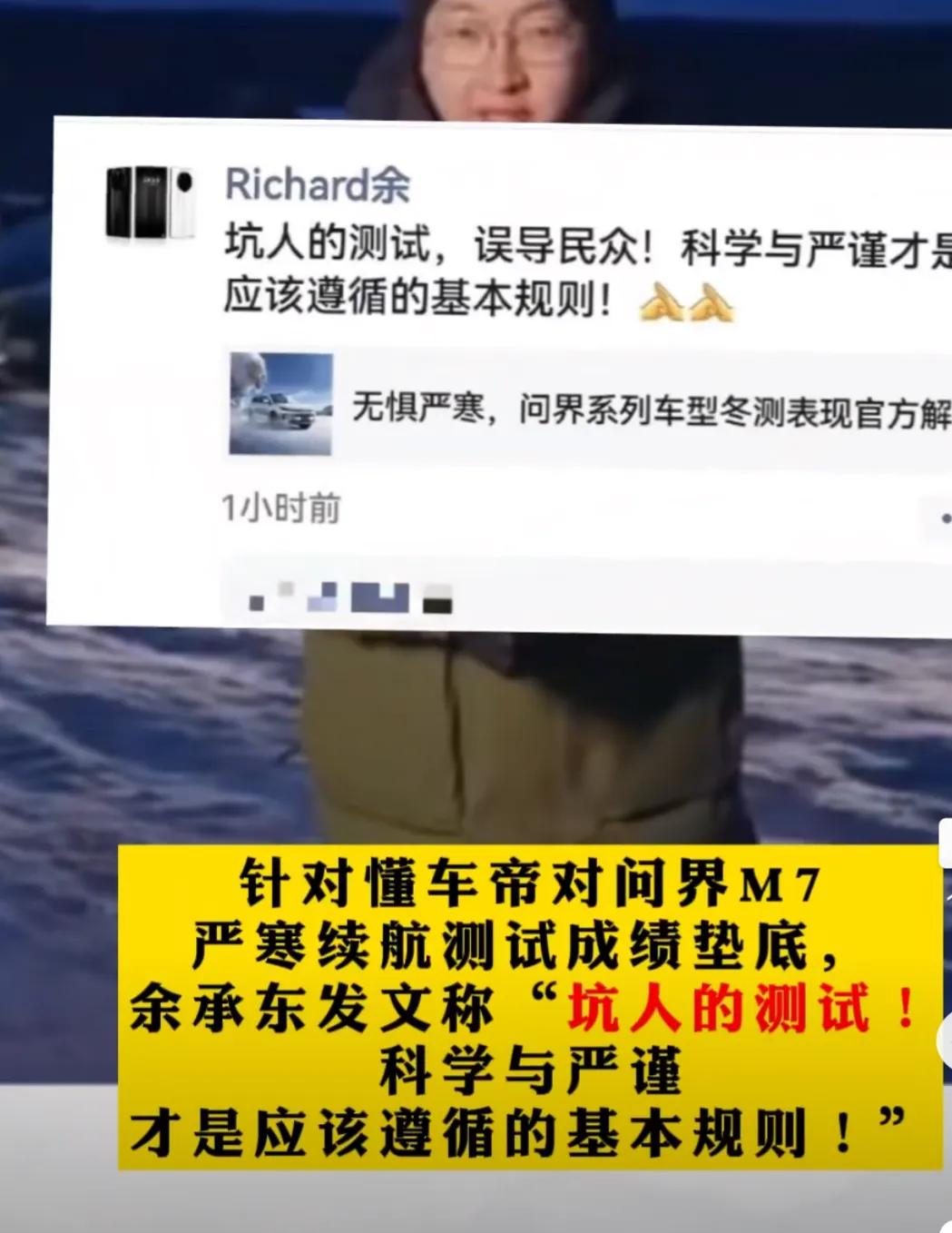 华为常务董事余承东，号称余大嘴，刚说了小米的龙骨，根本就没有这技术，现在余承东怒