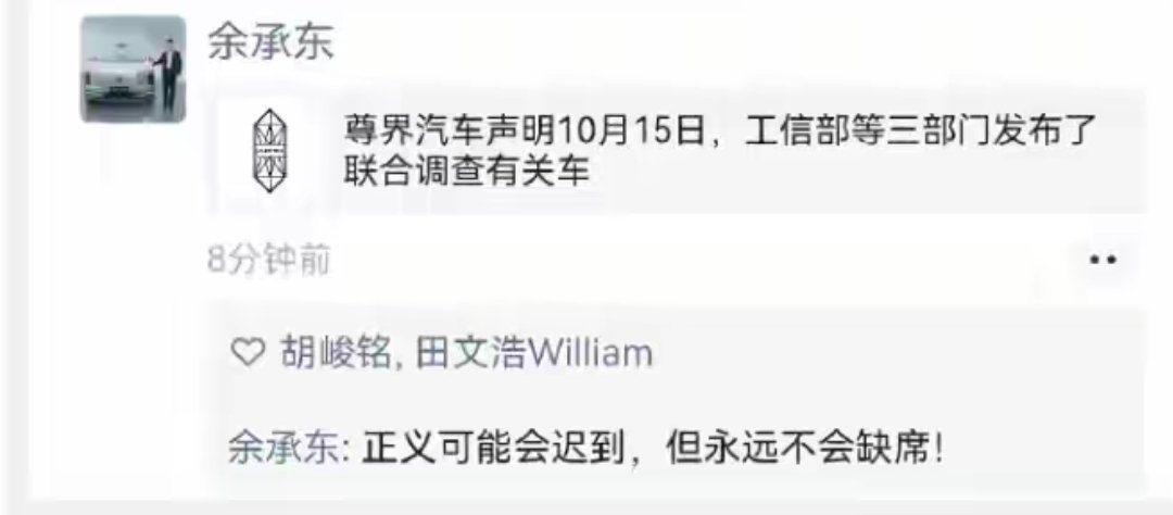 三部门联合调查尊界刹车断裂这事看上去是有些不对劲----余承东应该转发了消息，但