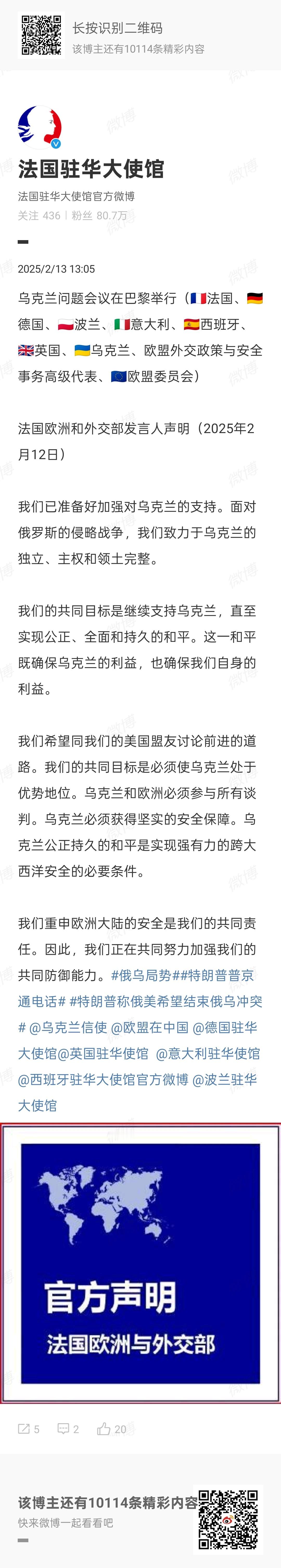 特朗普普京通电话  财联社2月13日电，美国国务院发布消息称，美总统乌克兰和俄罗