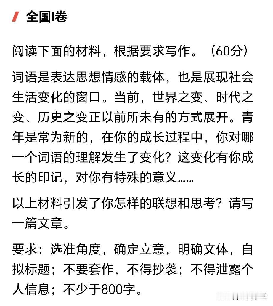高考语文作文题来了！

作文题目已通过图片形式上传，以下是一篇参考：

调之辨：