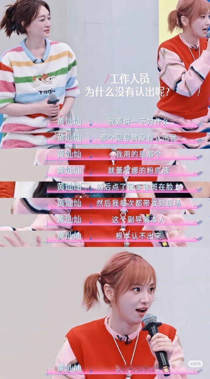 黄灿灿黄灿灿在新疆被导游拉去看王鹤棣乘风2026 一边想摆烂放假，一边被动营业，
