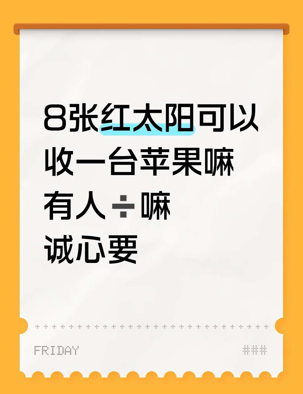 在线蹲一台
128或256都可以 接受换过屏幕和电池有人出手机嘛 苹果手机 预