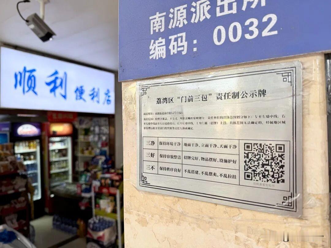 【治理电鸡乱停又有新玩法！这次是门前三包】近期，荔湾区以人行道电动自行车治理为突