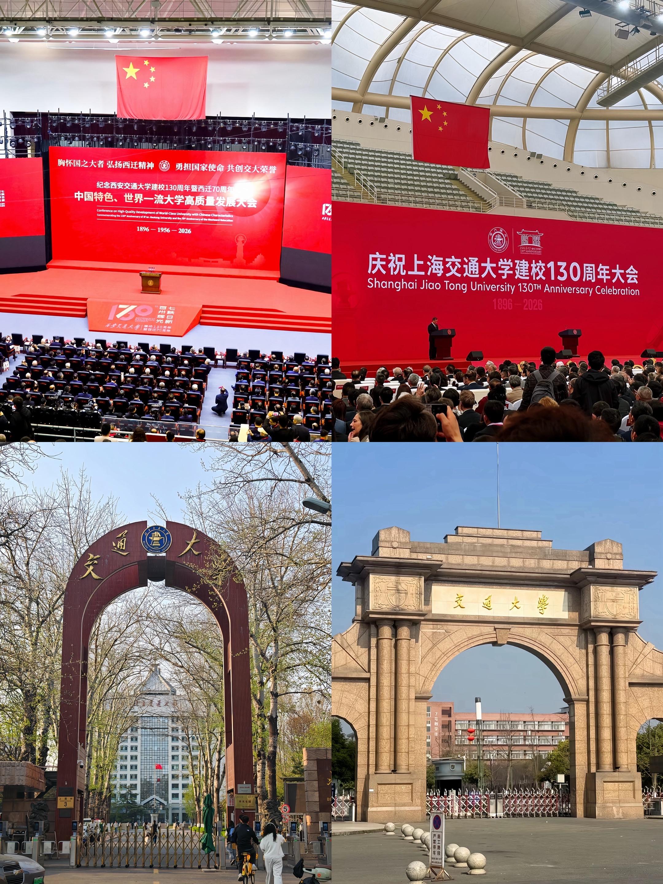 天下交大一家亲