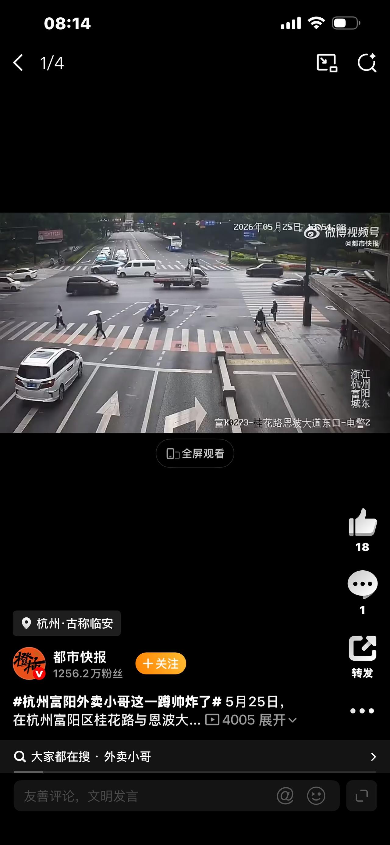 帅炸全网！杭州富阳外卖小哥“霸气一蹲”，背拄拐老人过马路，这才是真男神！

家人