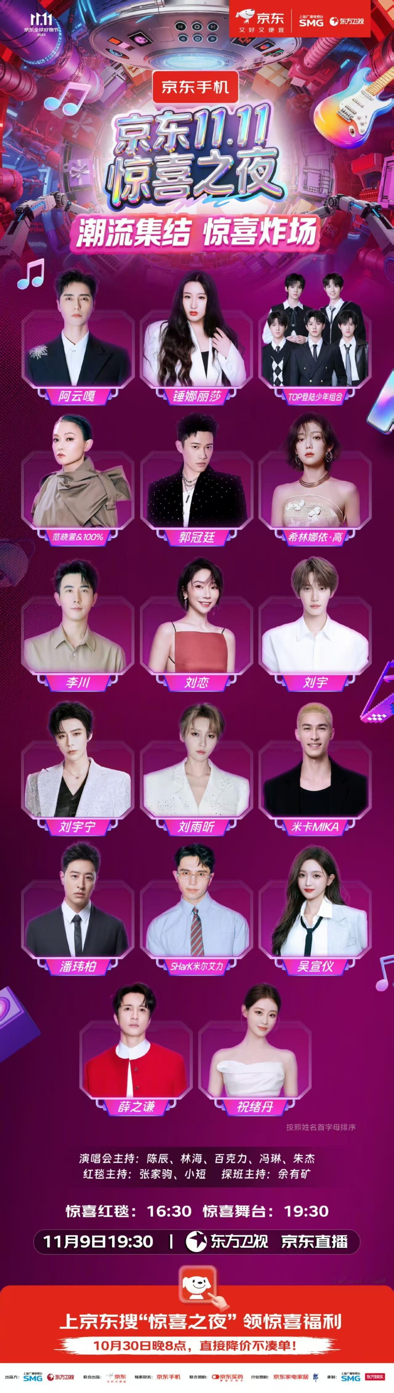 【黄浦江上空惊现刘宇宁飞艇】魔都演唱会应援再升级，黄浦江上空连续几天出现刘宇宁飞