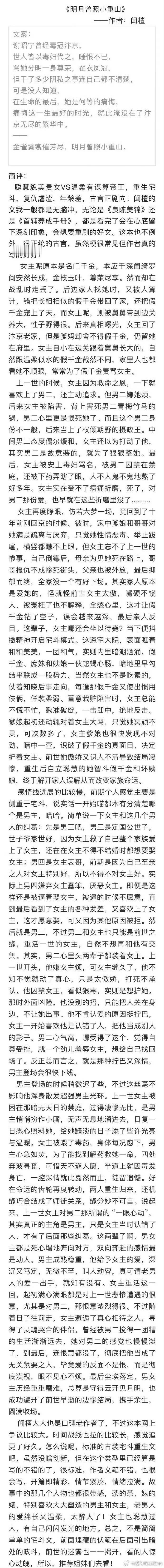 不二之臣海报不二之臣 双强救命！冷面霸总x人间富贵花也太香了叭！先婚后爱+双强设