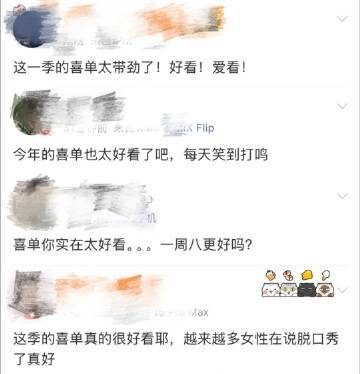 喜单2豆瓣开分7.9 喜单2开分7.9，真心牛！房主任的故事特别有感觉，嘻哈为空