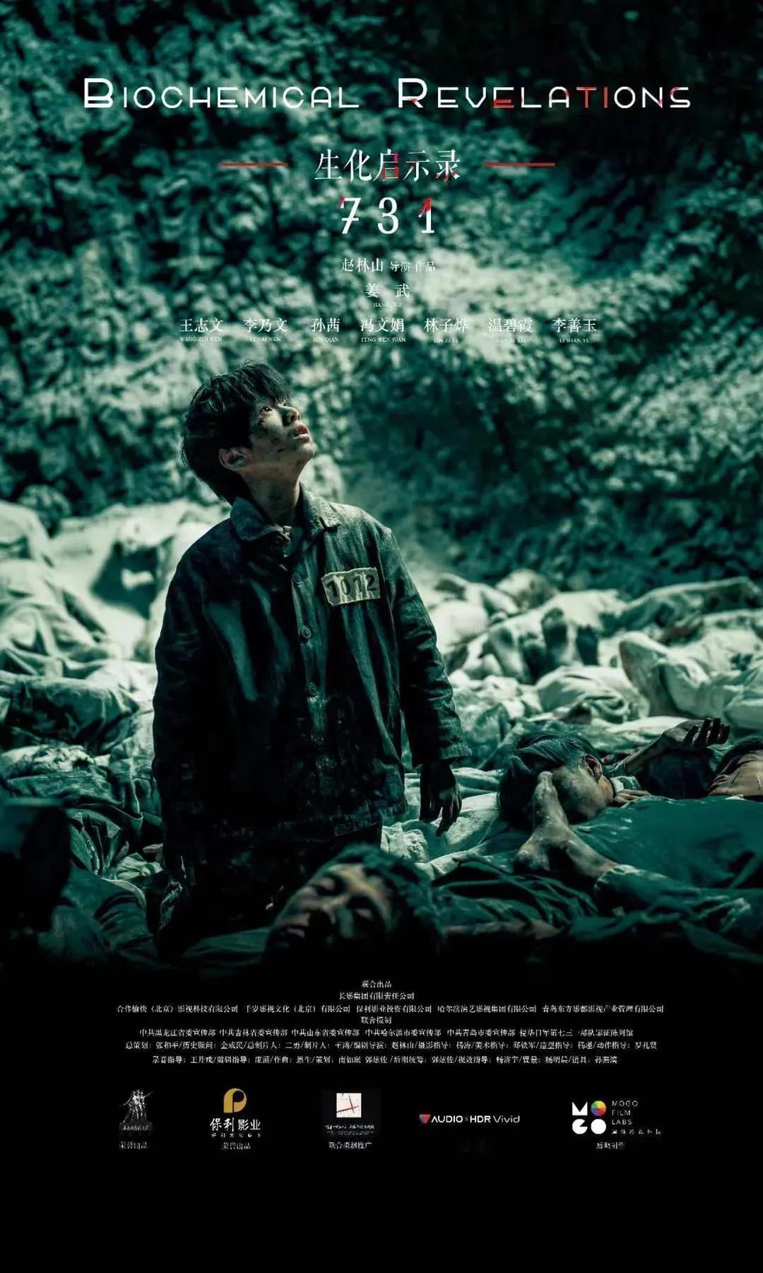 电影《731》越不上映谣传越多，有的说是境外势力和国内公知勾结，一直举报影片有血