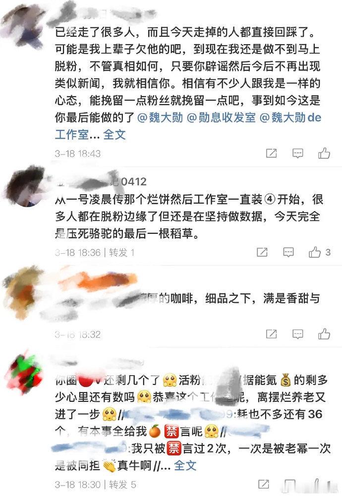 曝魏大勋深夜回秦岚家魏大勋很多粉丝都脱粉了，这是怎么回事？ ​​​