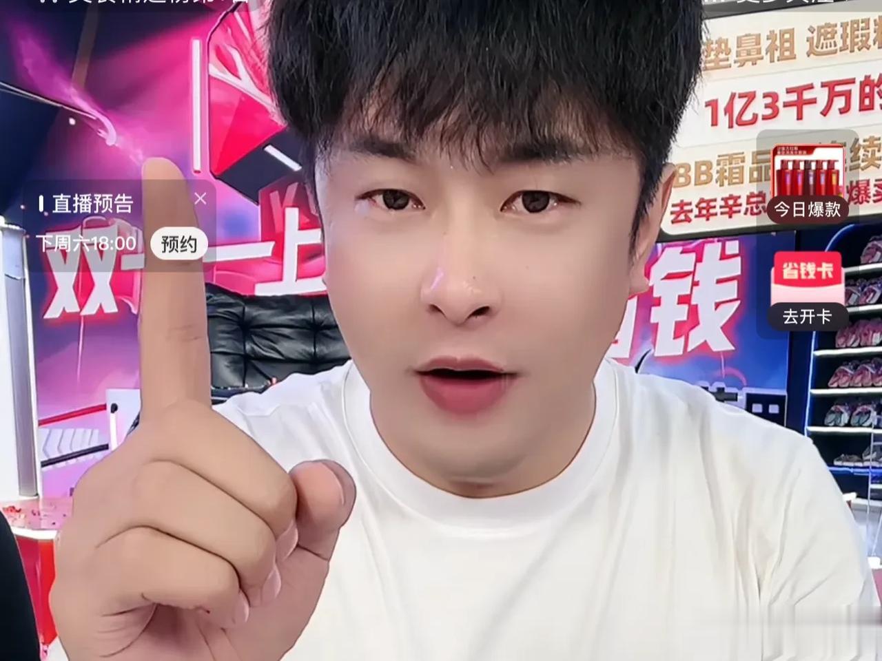 九天直言辛巴人设立的好 就是割粉丝也认可

九天直言辛巴的预约和带货在ks乃至整
