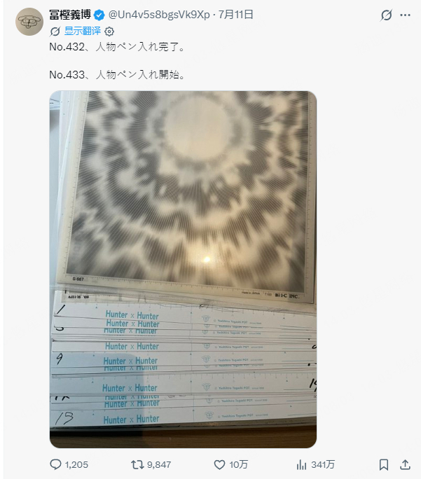 富坚老师今天的推 7月11日No.432人物勾线完成。No.433人物勾线开始。