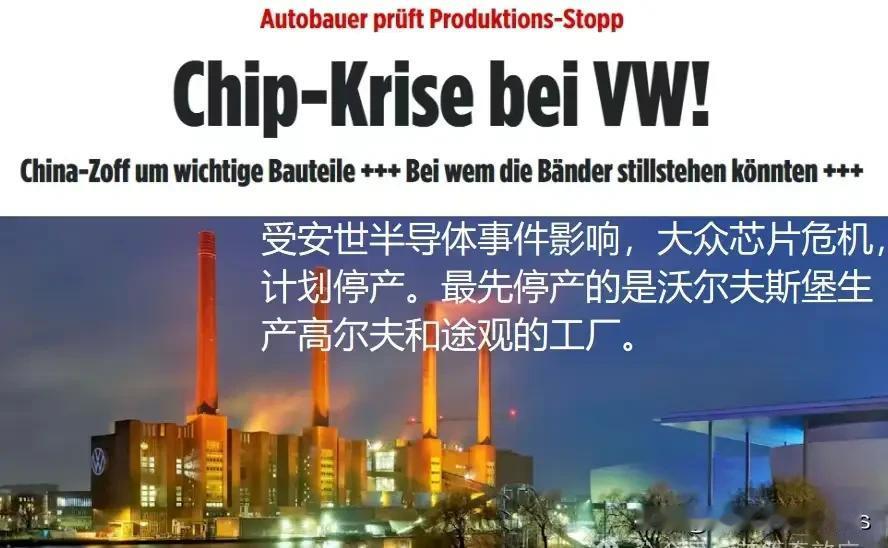 自以为是的家伙！荷兰以为安世半导体的总部在他们国家，所以异想天开的想要夺取控制权