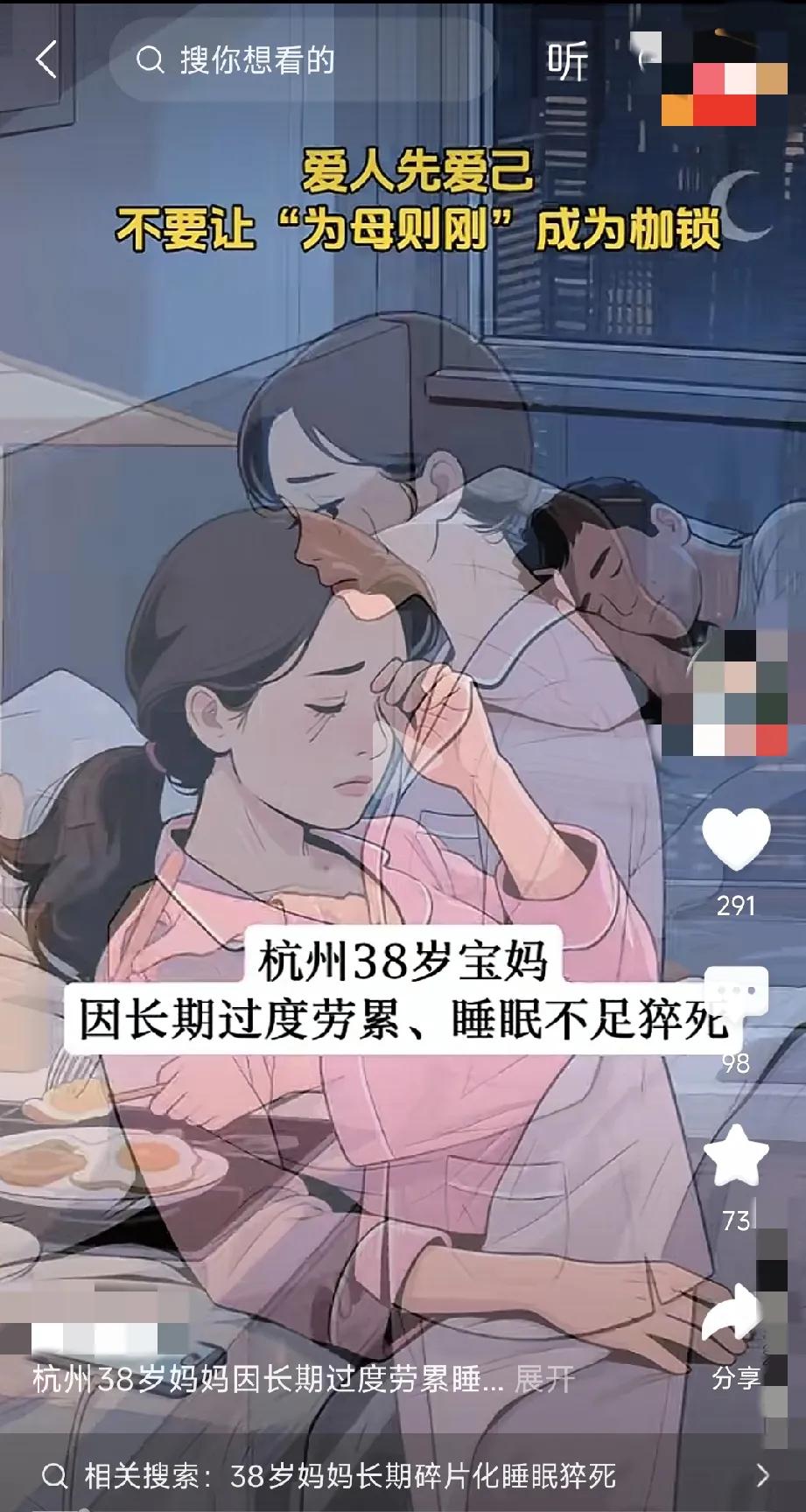 看了杭州38岁宝妈猝S一天的时间表，才明白“懒”是一个女人最大的智慧。

1、早