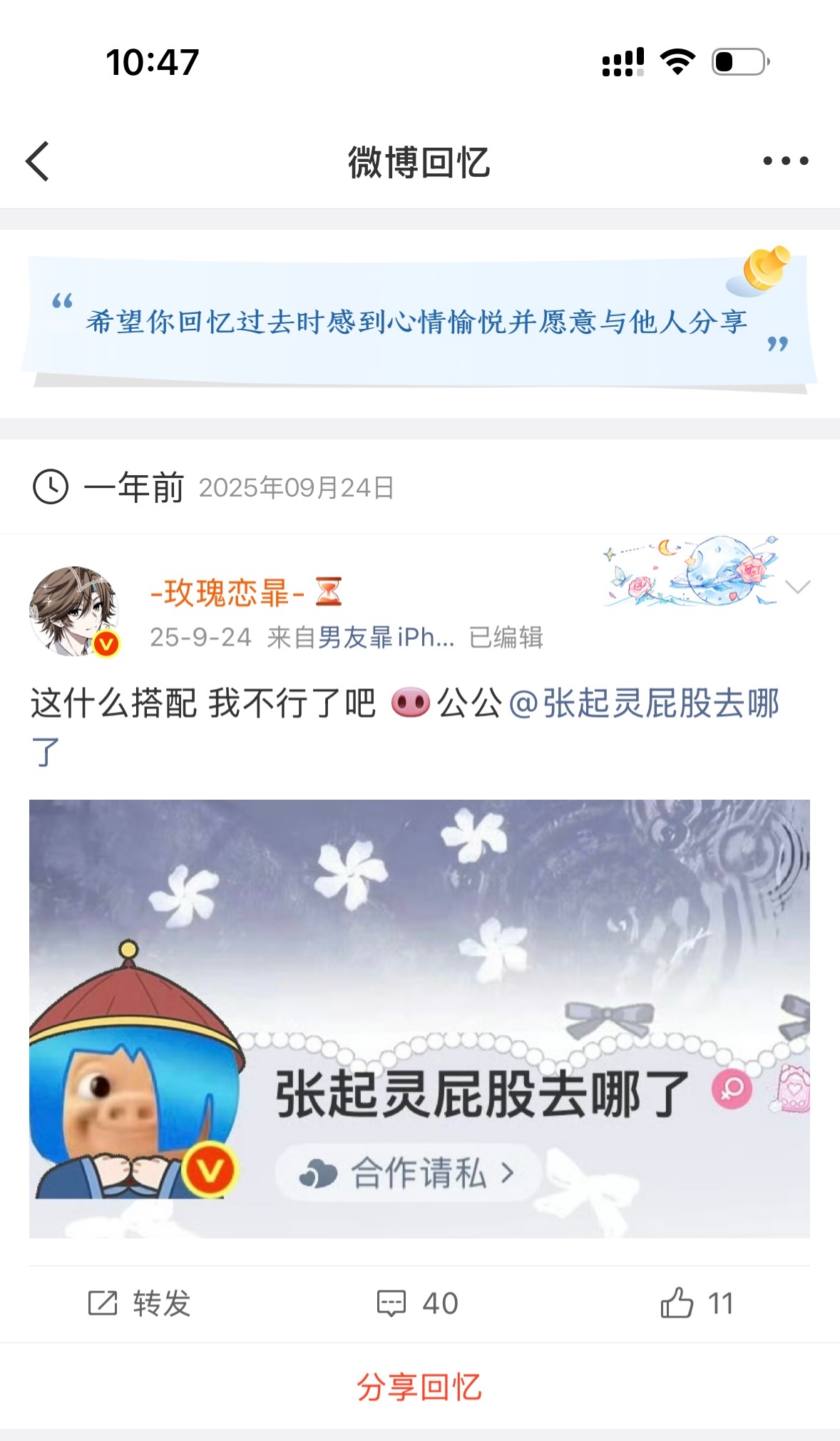 为什么一年后看还是很搞笑 ​​​