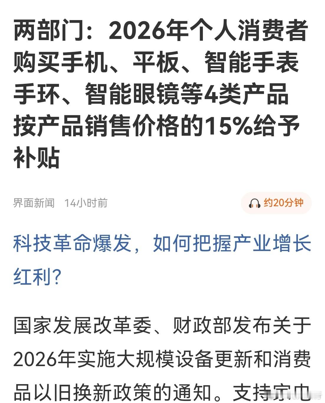 昨晚有不少利好，基本都是刺激明年消费的。另外，人工智能应用，智能机器人应用也是重