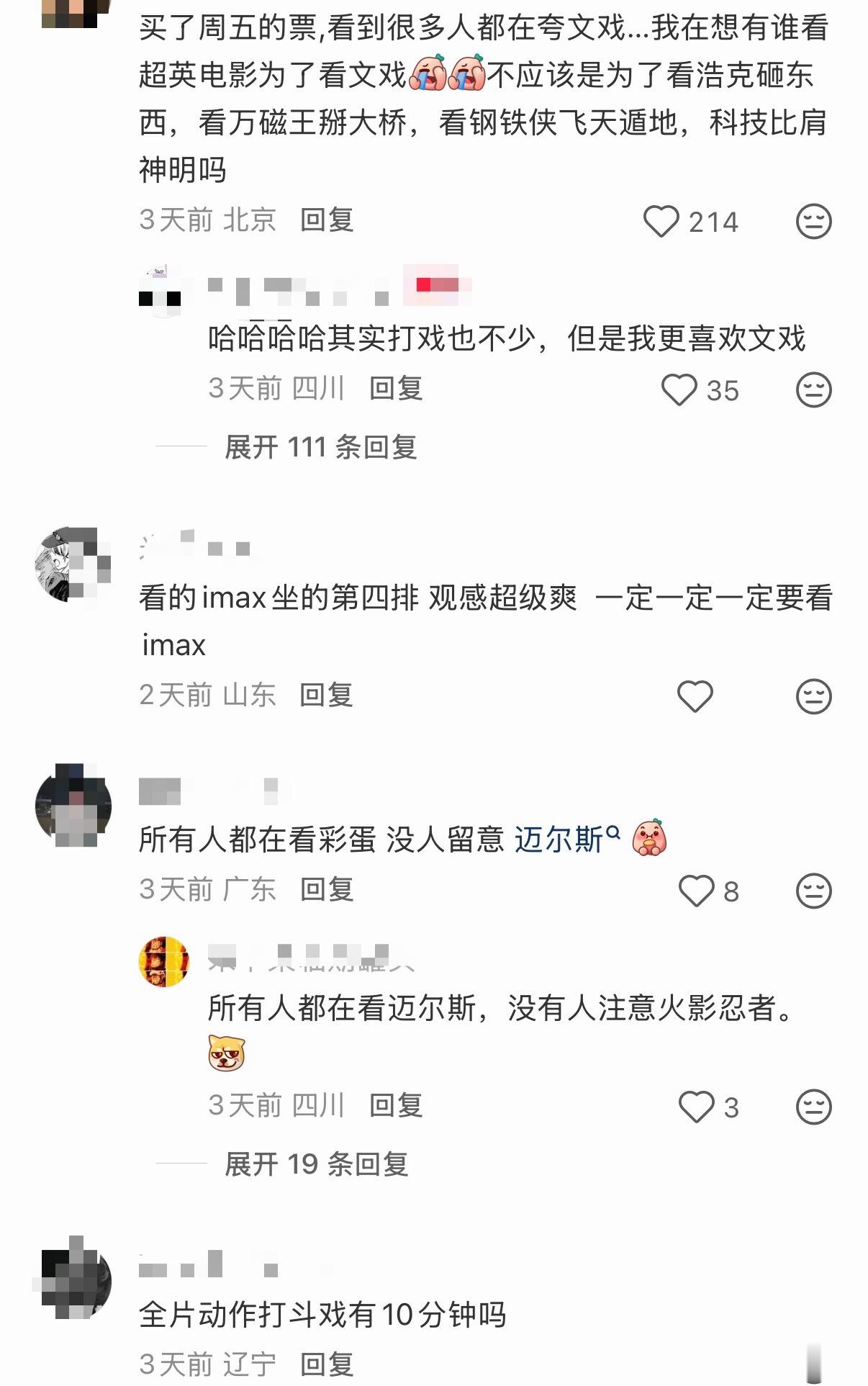 蜘蛛侠新片到底咋样？刷评价刷懵了🤔有人说角色刻画很戳人，也有人说打戏少节奏平淡