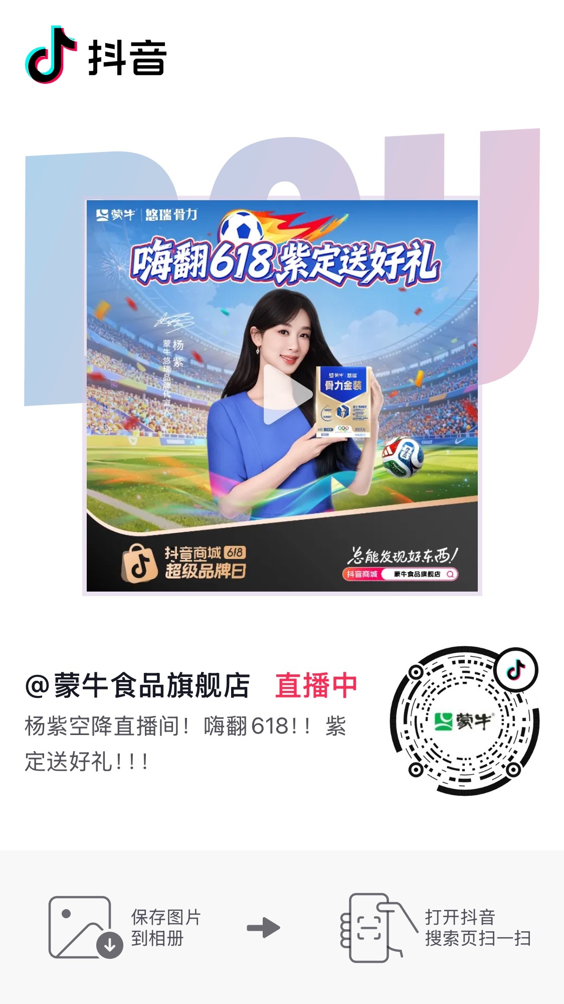 今天叫醒我的不是⏰，是紫有直播