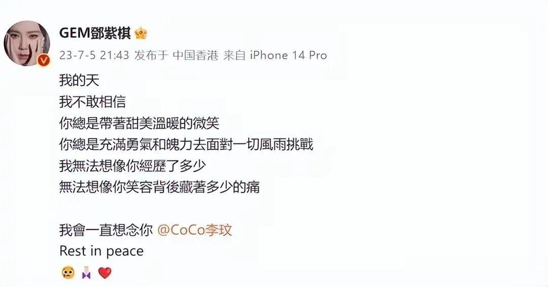 #快告诉我是假的#网友纷纷不相信李玟离世，留言称“快告诉我是假的”，“肯定是假的
