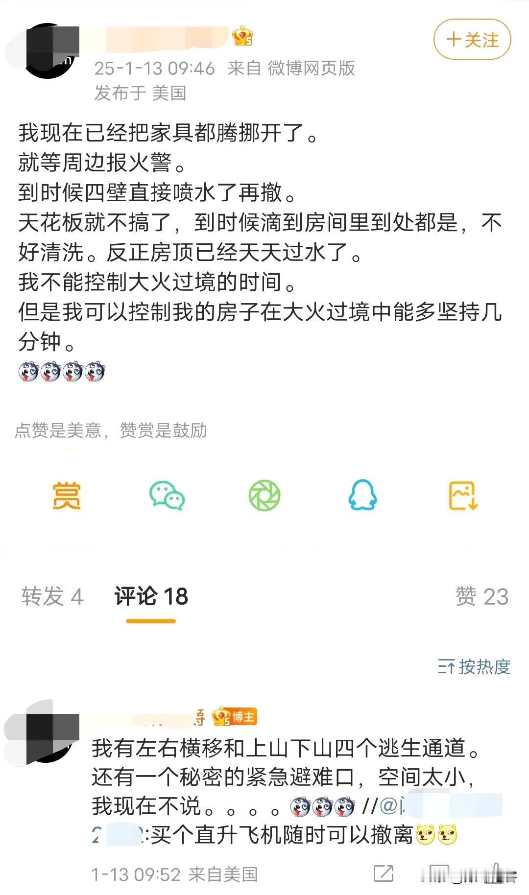 这厮也为了美国操碎了心，就算被大火烧了房子，也觉得这是洛杉矶大火的问题，不是美国