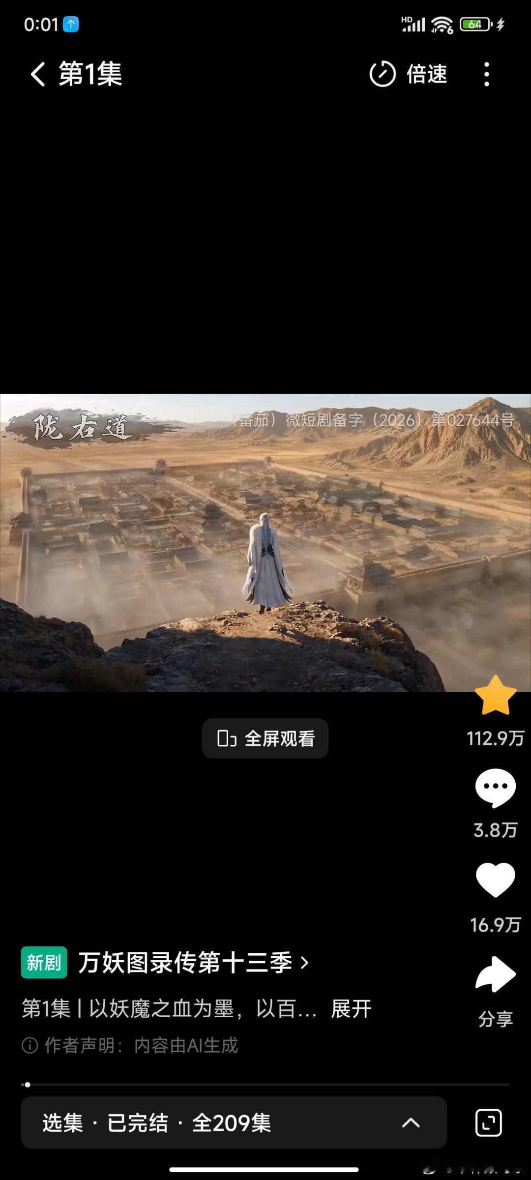 《重生！丑小鸭逆袭成了万人迷第四季》收藏37.7万《万妖图录传第十三季》收藏11