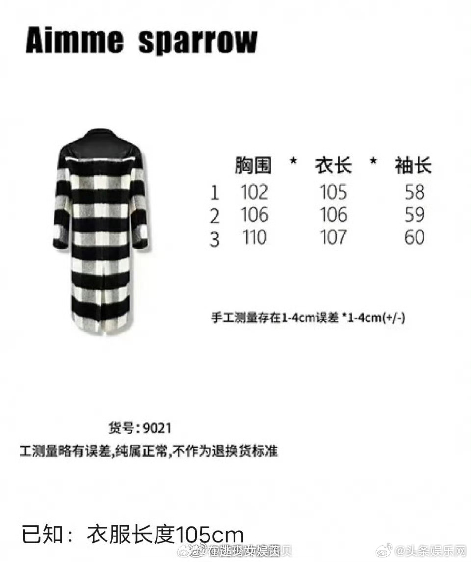 网友根据衣服算出鞠婧祎身高为1.48米，应该不止吧，鞠婧祎走人群里没有很低网友根