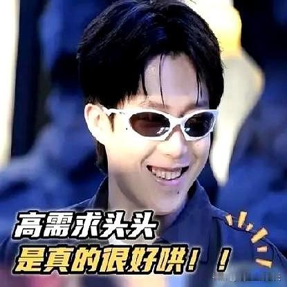 当王楚钦赛点前抹汗深呼吸时，弹幕笑称“高需求宝宝”。
这梗本是粉丝无恶意自娱，源