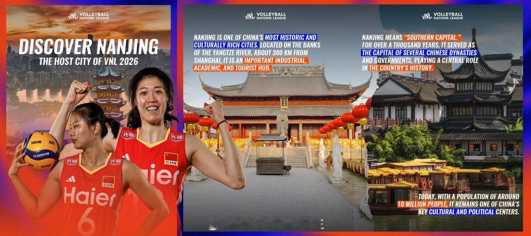 2026年世界女排联赛 中国女排南京站预告！6月3日 19:30 中国女排🇨?