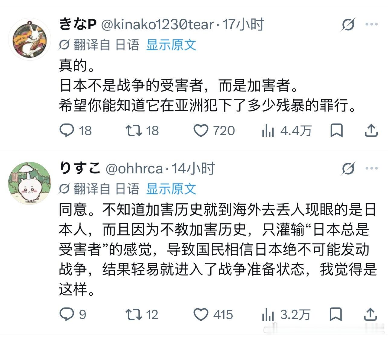 日本网友吐槽日本的教育，只讲日本被原子弹“受害”的历史而闭口不谈“加害”他国的历