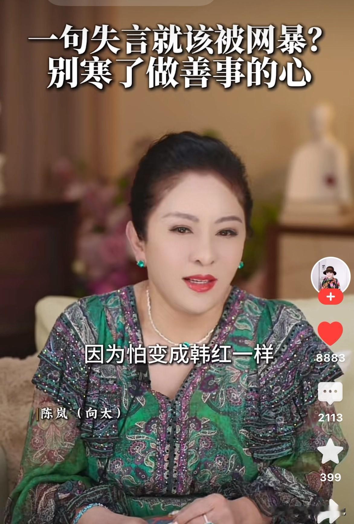 佩服向太，我给她大大的点个赞。
 她是一个敢说真话，不怕被网暴的好人， 她能站出