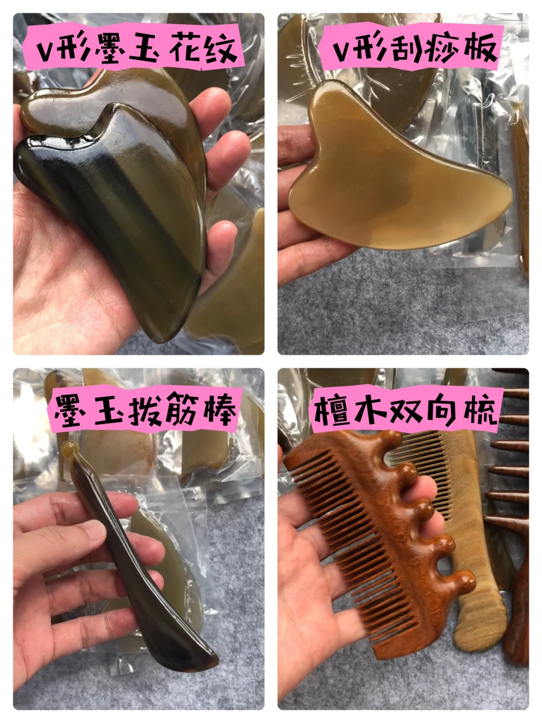 热门刮痧板怎么选？直呼好绝，再也不怕法令纹