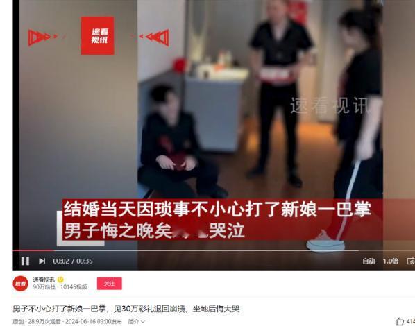 这就是手欠的下场！一男子新婚当天，因新娘嫌他给的压车红包太少，和他嚷嚷了两句。他