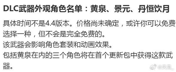 能不能先加强景元（。） 