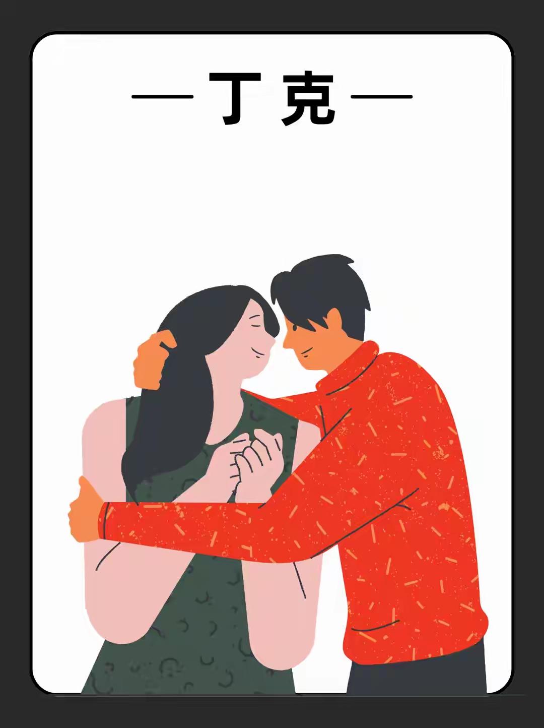 第一批丁克夫妻现状曝光首批丁克夫妻的人生选择各有不同，无论坚守还是转变，都是对生