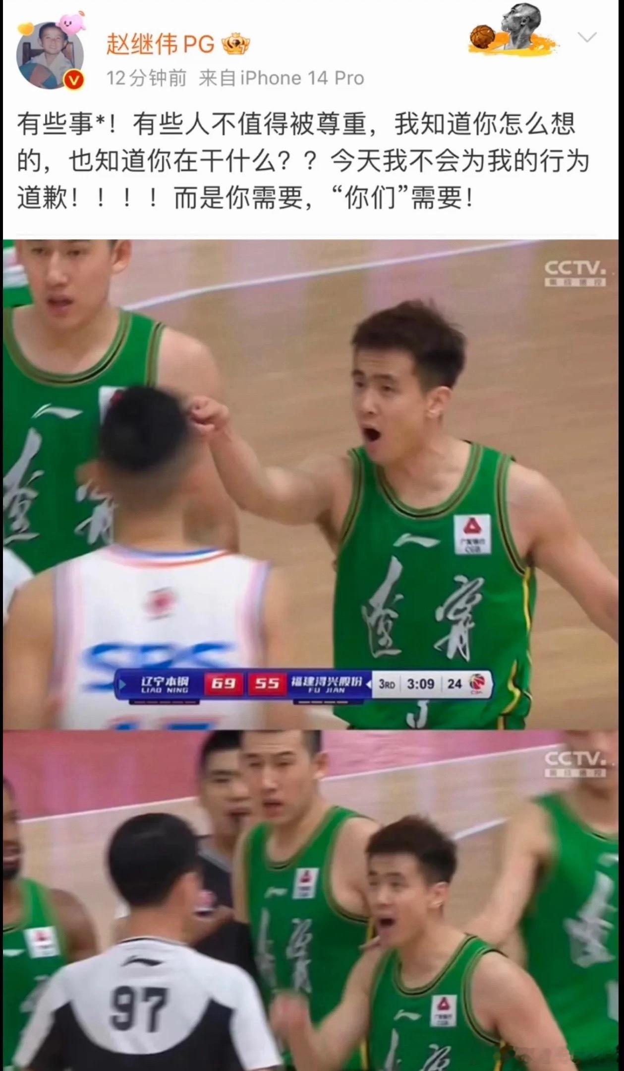 赵继伟有时候真的挺霸气的 