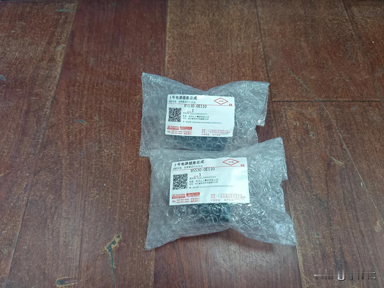 杭州人人集团
这应该是丰田的一个新供应商
汉兰达，外放电源的插头
价格便宜的难以