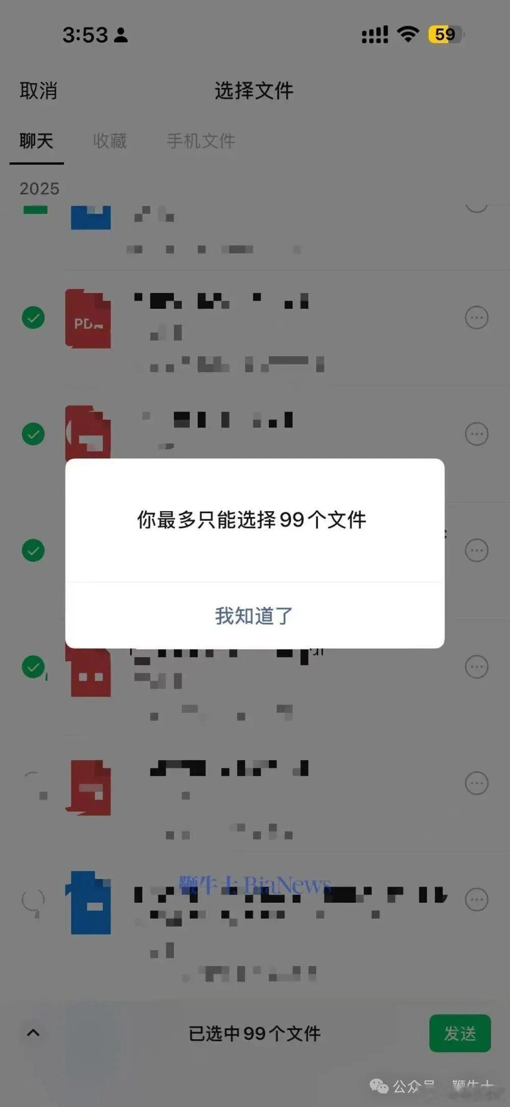 【微信上线面对面传输功能微信面对面传输可发99个文件】2月18日，据鞭牛士，微信