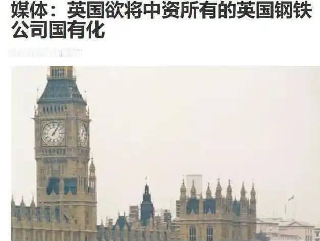 7月28日那通视频电话，中方没给伯纳姆留任何幻想空间。 英国强行国有化中企旗下英